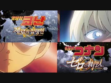 名探偵コナンゼロの執行人op 韓国版と日本版との比較