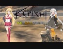 【kenshi】マキとあかりの別荘探し2　【VOICEROID実況】