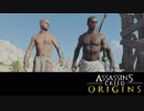 【Assasin’s Creed:Origins】まったりクリード！ 第11回 2/3 【実況】