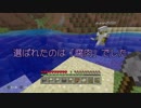 【天日記】なめことオクラと納豆と【Minecraft】
