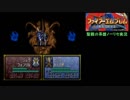 大体初見のFE聖戦の系譜ノーリセット実況Part84