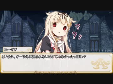 【卓m@s／ゆっくりTRPG】邪眼姫ウィズアナイトメア！１２－３【SW2.0】