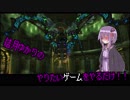 結月ゆかりのやりたいゲームをやるだけ[FF12TZA編] part7