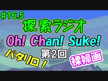 【ジブリア】十字キー覚えたての妻と開拓！ジブリ生活！！part16.5（ラジオ）