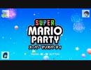 【スーパーマリオパーティ】完全初見でオンラインミニゲーム対決してみた！【関西女子３人】