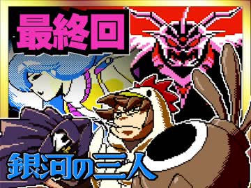 【そげ部】銀河の三人とは無関係な3人 part12 最終回
