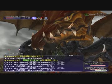 カッパのFF11生活781　ティアマット／アイテムの強化や確認　【実況】