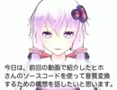ゆかりソースを使って音質変換に挑戦する#1