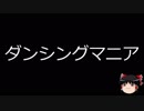 【ゆっくり朗読】ゆっくりさんと不思議な病気 その01