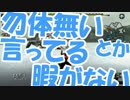【MHXX】とある企業の狩猟生活　8日目【実況】