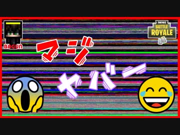 【フォートナイト】PC壊れた・負けた・残念です!　ザコ勢が行くFORTNITE!!