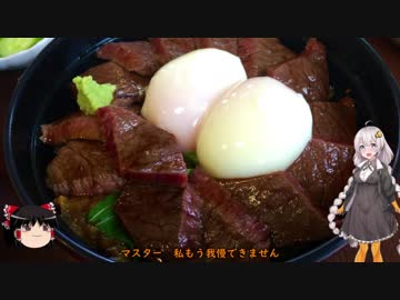 【車載動画】 紲星あかりは美味しいものが食べたい Part.2