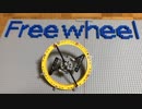 【LEGO】自転車でキャスター角とジャイロ効果の実験。ついでにフリーホイール
