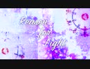 Reason for Fight : 結月ゆかり