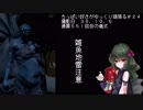 (Dead by Daylight)ちっぱい好きがゆっくり頑張る＃２４