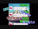 嫉妬？やきもち？SNSの闇【炎上なう.３】