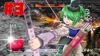 【戦国無双4 Empires】全国民厨二病化計画 part3 【オリキャラ実況】