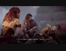 【Horizon Zero Dawn】泣き虫ビビり女がポンコツ実況プレイ part6