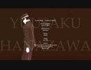 【金カムMMD】Elephant (Ignite)【花沢勇作】