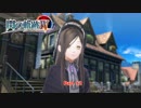 【初見】閃の軌跡4をやる Part 12【PS4PRO】