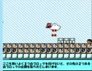 【TAS】　マリオ３　白ブロック破壊TAS