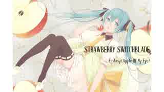 【初音ミクV4X】Ecstasy (Apple Of My Eye)/ STRAWBERRY SWITCHBLADE