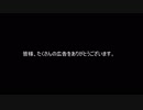【広告御礼動画】Ｌ―撮り鉄な彼女　in 豊倉市　ＮＧ集