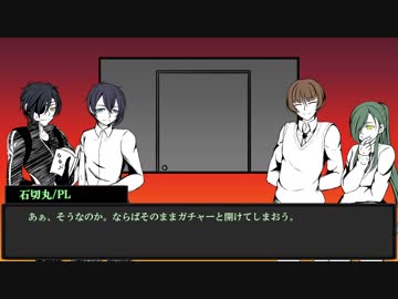 【刀剣CoC】神剣ゼミがその命を捧げよ【リプレイ】その2