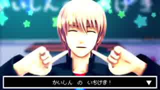 【MMD銀魂】かいしんのいちげき！【沖田】