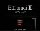 【孤独なOLが】 EfframaiII -エフレメイ2-【ゲームをする】