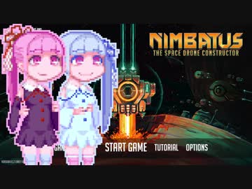 【Nimbatus】茜ちゃんドローンはじめました#1