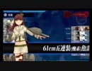 【艦これ18年初秋イベ】CIが出ない？ひょろひょろで充分だ【E5-3甲】
