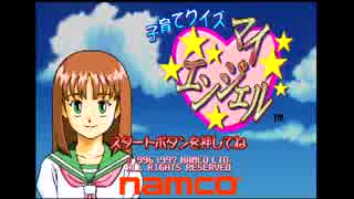 【子育てクイズマイエンジェル】豆知識がうるさい友人と実況プレイ part1