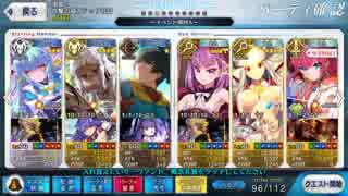 【FGO】復刻ハロイベ 西大柱 追加礼装有り 6T周回 【星5鯖無し】