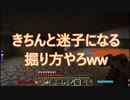 とある社畜共のマインクラフトー魔術編ーpart8