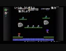 部長とシーガさんとあすとろさんの ファミリーコンピュータ Nintendo Switch Online【実況プレイ】その16