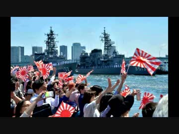 【旭日旗】掲揚自粛要請　海上自衛隊派遣の中止 ニコニコ版