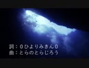 『イニシエーション』【オリジナル曲】