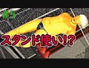 ◯ランプ大統領とSPがひどい。＃5