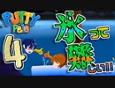 【協力実況】新感覚ぶよぶよアクション!?４色目【Putty Pals】