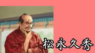 直虎ちゃんが実家奪還を目指して　Part18