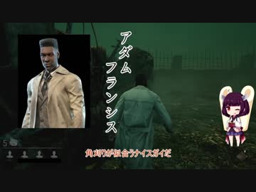 1人で儀式をやろうDbD その８
