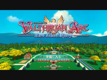 Valthirian Arc: Hero School Story Part.1