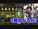 【シャドウバース】グランプリ開催!簒奪ロイヤルでヴァンプ共倒して5連勝するわ!