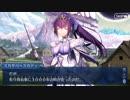 Fate/Grand Orderを実況プレイ ゲッテルデメルング編part49