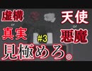 【実況】おれ達、ここから出たいです【クローズド・ナイトメア】＃3