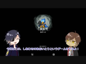 【刀剣乱舞偽実況】政宗組とあおいとり　前編