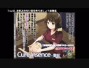 【ASMR】Cure Insence-愛耶 試聴動画