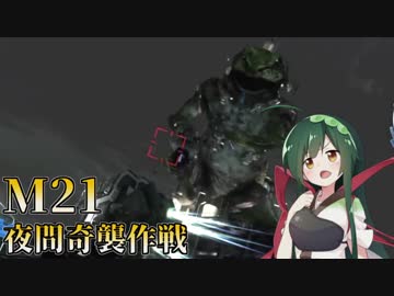 【地球防衛軍5】東北のフェンサーINFで地球を防衛するpart17【M21】