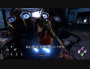 【DbD】アマンダさんの奇襲だけで【ゆっくり】全滅を目指す Part3